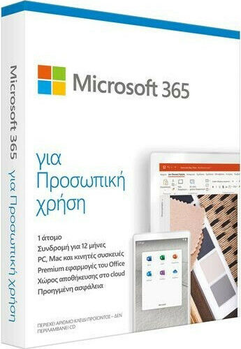 Microsoft Office 365 Гръцки съвместим с Прозорци/Мак за 1 Потребител и 1 Година на използване Медиален P8 QQ2-01423