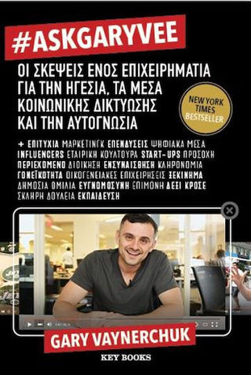 #AskGaryVee