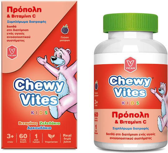 Chewy Vites Πρόπολη & Vitamin C Πολυβιταμίνη για Ενίσχυση του Ανοσοποιητικού Blueberry 60 ζελεδάκια