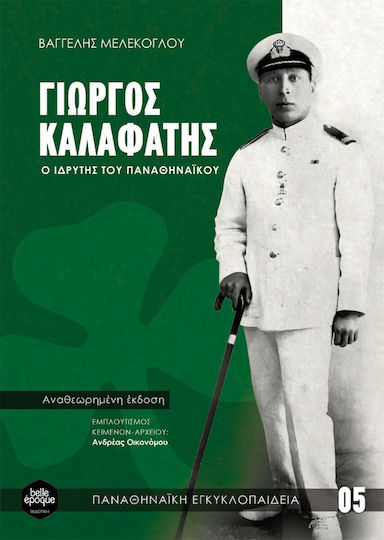 Γιώργος Καλαφάτης, Ο Ιδρυτής του Παναθηναϊκού Γιώργος Καλαφάτης, Ο Ιδρυτής του Παναθηναϊκού
