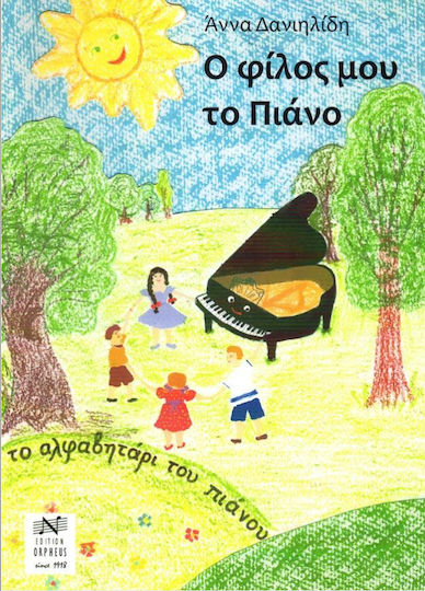 Nikolaidis M. - Edition Orpheus Άννα Δανιηλίδη Ο Φίλος μου το Πιάνο Детска Метод за обучение за Пиано W009969006