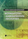 Βιοπαιδαγωγική , Transparency - Evaluation