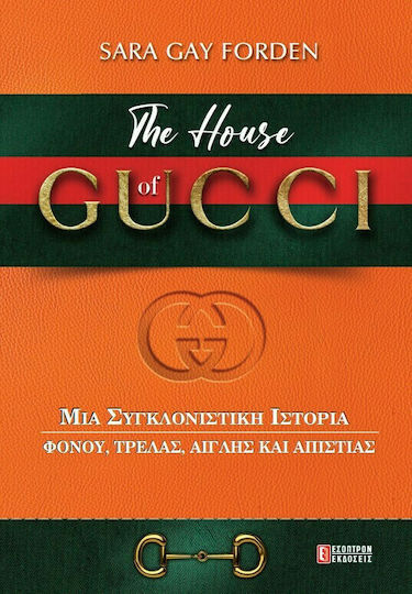 The House of Gucci, a shocking story of murder, madness, love and infidelity