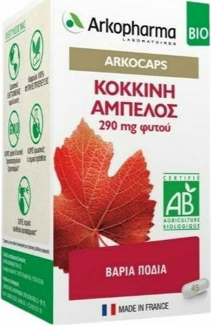 Arkopharma Arkocaps Червена Лоза 290mg 45 Растителни Капсули