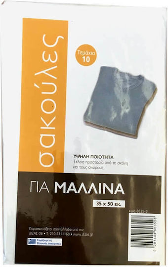 Δίζας Πλαστική Σακούλα Αποθήκευσης για Πλεκτά 35x50cm 10τμχ