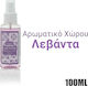 Fragrance Spray with Fragrance Lavender 0321.503 1pcs 100ml