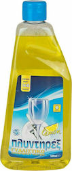 Πλυντηρέξ Brightener Liquid with Lemon Scent 500ml