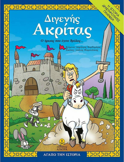 Διγενής Ακρίτας, Ο Ήρωας που Έγινε Θρύλος