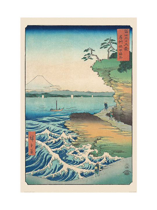 Pyramid International Hiroshige