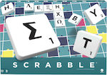 Mattel Επιτραπέζιο Παιχνίδι Scrabble Original New Edition Ελληνική Έκδοση για 2-4 Παίκτες 10+ Ετών