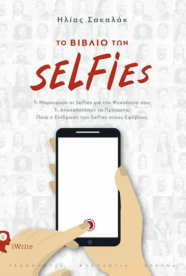 Το Βιβλίο των Selfies, Τι Μαρτυρούν οι Selfies για την Ψυχολογία σου;
