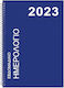 Justnote Εβδομαδιαία Ατζέντα 2023 Σπιράλ Μπλε 16.5x23.5cm