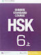 HSK Standard Course 6A, Textbook