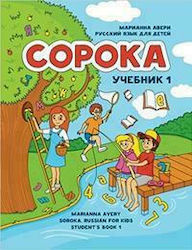 Copoka , Student's Book