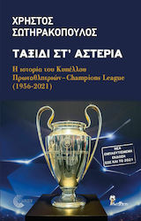 Ταξίδι στ' Αστέρια, The History of the Champions Cup - Champions League (1956-2021) New Enriched Edition up to 2021