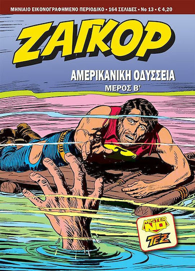 Ζαγκόρ #13, American Odyssey Part B