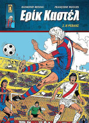Ερίκ Καστέλ, Vol. 2 2. The Revans