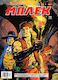 Μπλεκ #17, Vol. 17