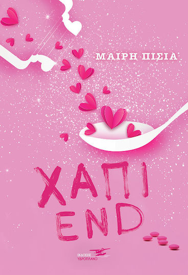 Χαπι end