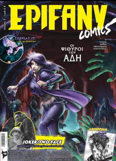 Epifany, Vol. 5