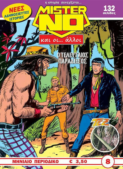 Μίστερ Νο και οι… Άλλοι #8, Vol. 8