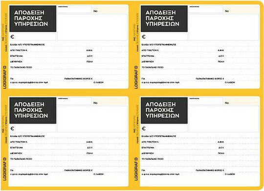 Logigraf Απόδειξη Παροχής Υπηρεσιών με Τέσσερις Αποδείξεις στο Φύλλο Μπλοκ Αποδείξεων 50 Φύλλα 4τμχ
