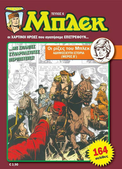 Νέος Μπλεκ #6, Vol. 6