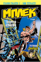 Μπλεκ Ειδική Έκδοση, Bd. 7 #7