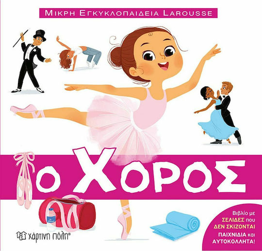 Ο Χορός, Μικρή Εγκυκλοπαίδεια Larousse No11