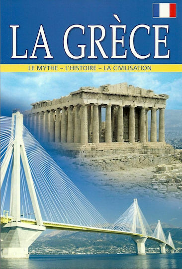 La Grèce, Le Mythe - L' Histoire - La Civilisation La Grèce, Le Mythe - L' Histoire - La Civilisation