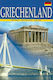 Griechenland, Mythos – Geschichte – Kultur