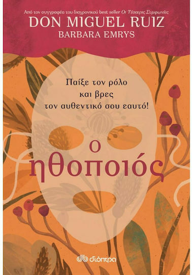 Ο Ηθοποιός