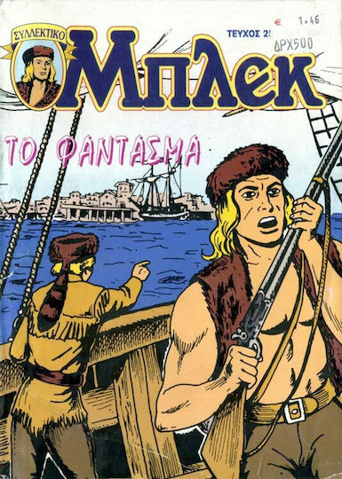 Συλλεκτικό Μπλεκ #25, Vol. 25 Το Φάντασμα