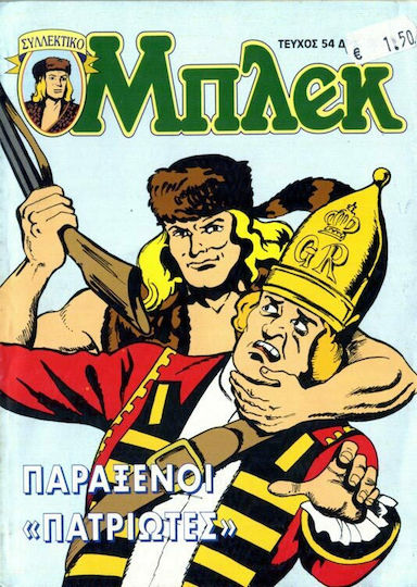 Συλλεκτικό Μπλεκ #54, Vol. 54 Παράξενοι Πατριώτες