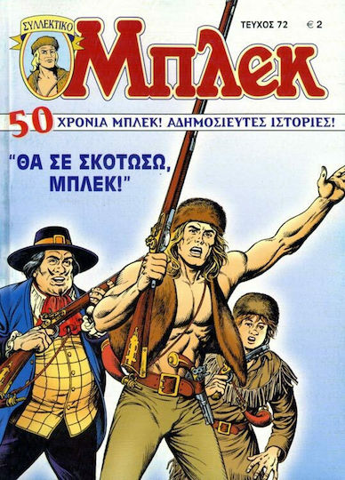 Συλλεκτικό Μπλεκ #72 , Vol. 72 Θα σε Σκοτώσω, Μπλεκ!