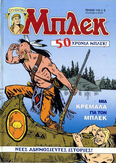 Συλλεκτικό Μπλεκ #110, Vol. 110 Μια Κρεμάλα για τον Μπλεκ