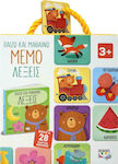 Παίζω και Μαθαίνω: Memo Λέξεις, Βιβλίο & 28 Κάρτες Μνήμης