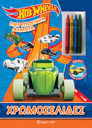 Hot Wheels: Εντυπωσιακά Άλματα, Chromocells + 4 Crayons