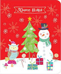 Petite Xmas "Snowman" Greeting Card Christmas 14.5x12cm PEX118