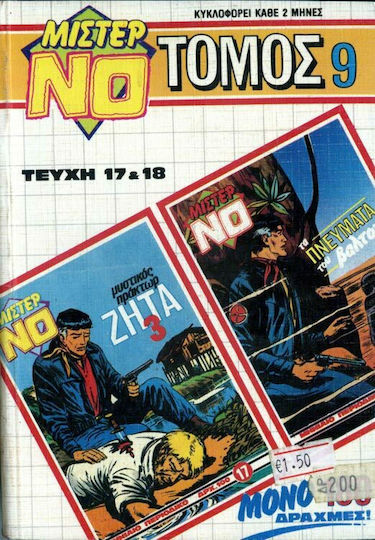 Τόμος Μίστερ Νο #9 Vol. 9