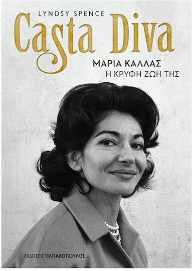 Casta Diva - Μαρίας Κάλλας: Η Κρυφή Ζωή της