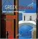 Greek Colour