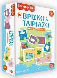 Παιδικό Puzzle Βρίσκω και Ταιριάζω για 3+ Ετών 60pcs Fisher Price