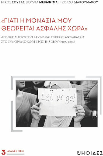 Γιατί η Μοναξιά μου Θεωρείται Ασφαλής Χώρα Γιατί η Μοναξιά μου Θεωρείται Ασφαλής Χώρα
