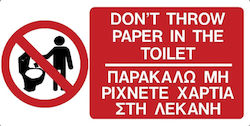 Ergo Sign "Prohibition of Throwing Paper Into the Toilet " 7.5x15cm