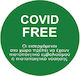 Ergo Placă de Obligativitate Covid Free 572414.0021