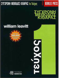 Berklee Leavitt William - Σύγχρονη Μέθοδος Κιθάρας Τεύχος 1