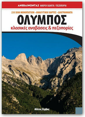 Οδηγός , Classic climbs and hikes