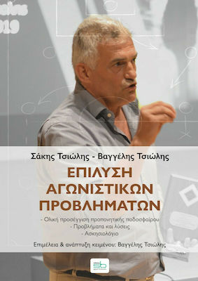 Επίλυση Αγωνιστικών Προβλημάτων, Total Approach to Football Coaching - Problems and Solutions - Exercise book