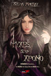 Ψυχές στον Χρόνο, Book Three